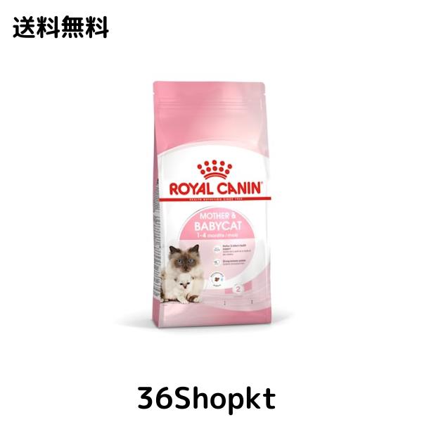 ロイヤルカナン FHN マザー＆ベビーキャット 母猫・子猫用 4kg