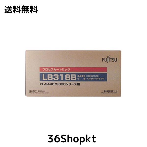 プロセスカートリッジＬＢ３１８Ｂ
