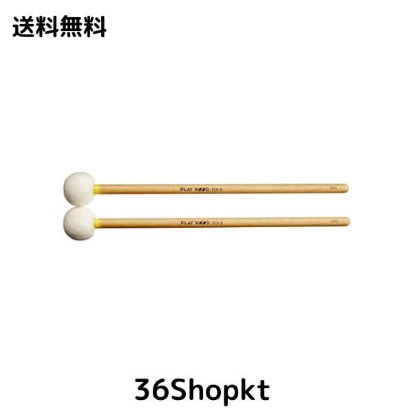 PLAY WOOD プレイウッド ティンパニ・マレット T13-S