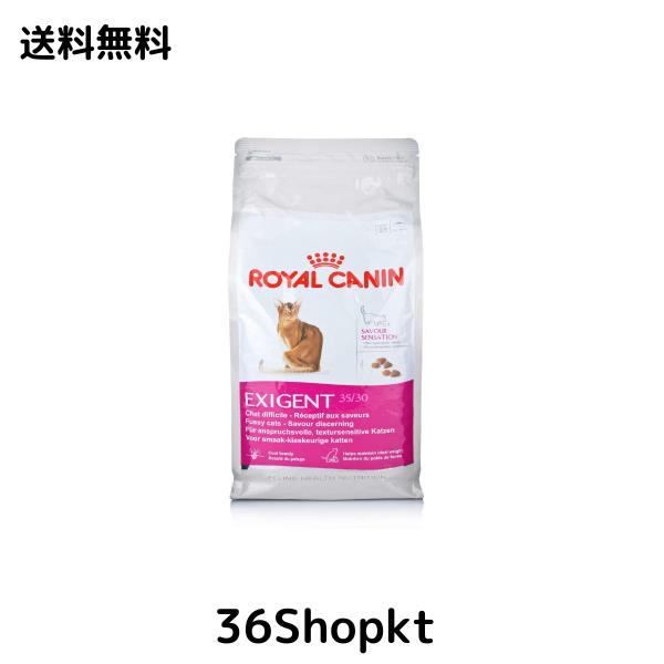 ロイヤルカナン FHN エクシジェント35/30 猫用 4kg