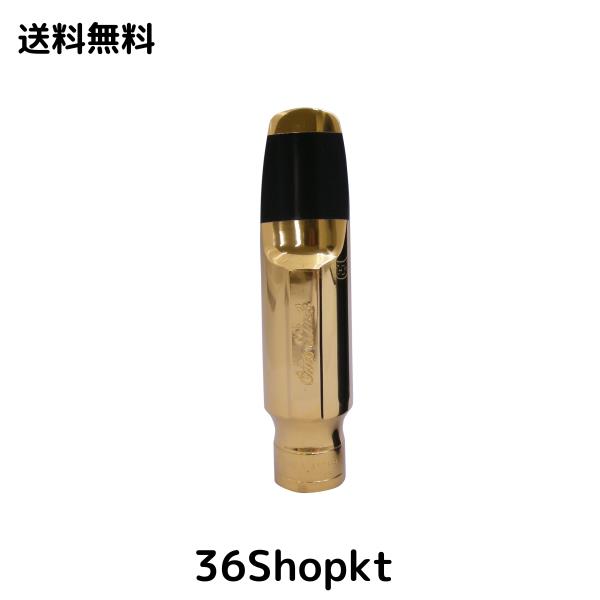 オットーリンク テナーサクソフォン・マウスピース メタル VINTAGEモデル 7