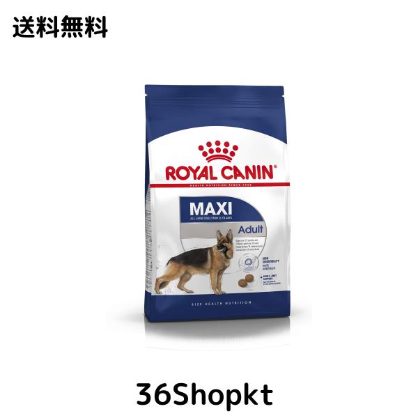 ロイヤルカナン SHN マキシ アダルト 犬用 10kg