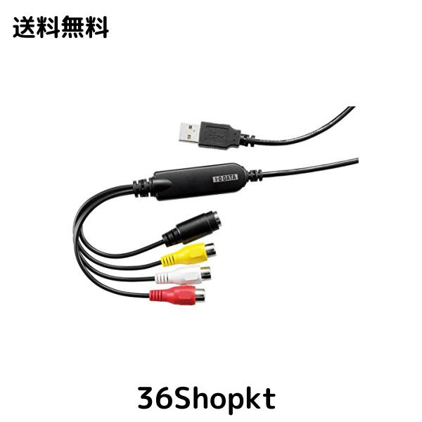 アイ・オー・データ ビデオ/VHS 8mm DVD/ブルーレイ ダビング パソコン取り込み ビデオキャプチャー 「アナレコ」 日本メーカー GV-USB2/ 7,395円