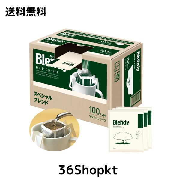 AGF ブレンディ レギュラーコーヒー ドリップパック スペシャルブレンド 100袋 【 ドリップコーヒー 】