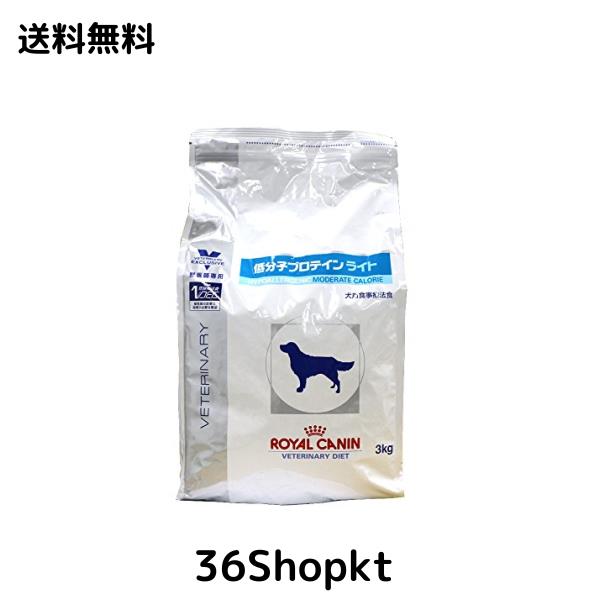 ロイヤルカナン 療法食 低分子プロテインライト 犬用 ドライ 3kgの通販は 7,865円
