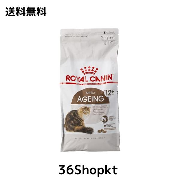 ロイヤルカナン FHN エイジング +12 猫用 2kg