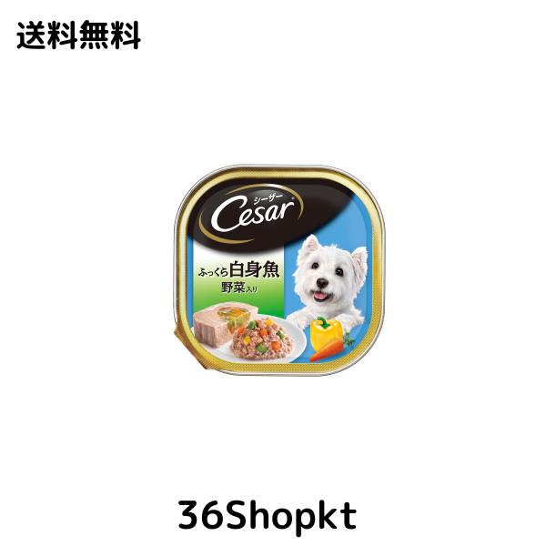 シーザー 成犬用 ふっくら白身魚 野菜入り100g×24個 (まとめ買い) [ドッグフード・ウェット]