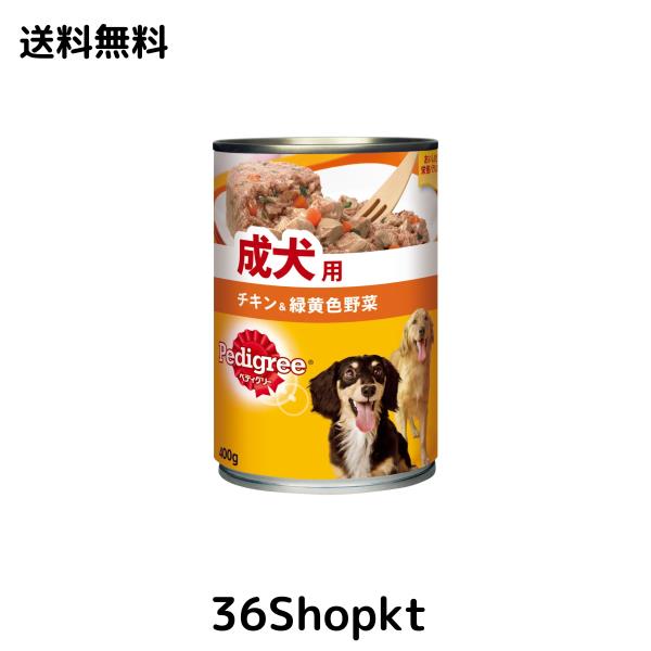 ペディグリー 成犬用 チキン＆緑黄色野菜 400g×24缶入り [ドッグフード・缶詰]