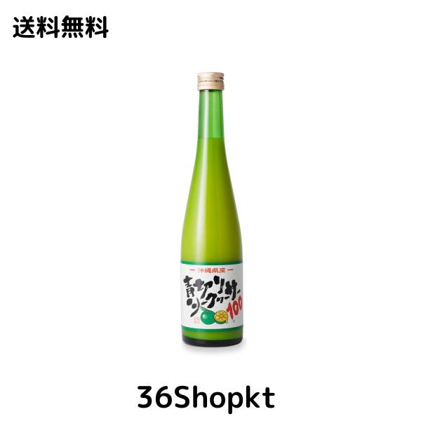 沖縄特産販売 青切りシークワーサー100 500ml ×6本