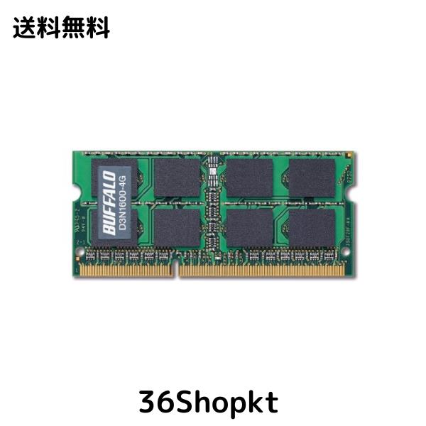 BUFFALO PC3-12800 204Pin DDR3 SDRAM S.O.DIMM 4GB D3N1600-4G
