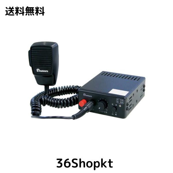 汽笛専用ｱﾝﾌﾟ MA-427