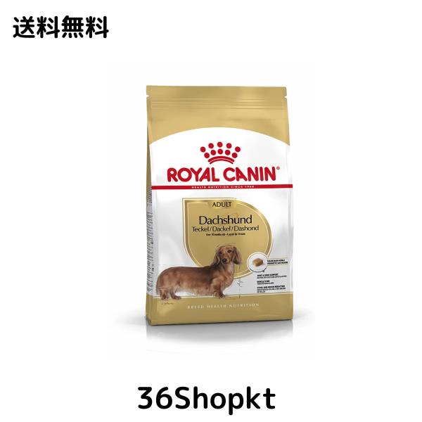 ロイヤルカナン ダックス 7.5kg 成犬用 ダックスフンド 正規品