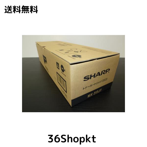 シャープ (SHARP) MX-313JT 国内純正トナー MX-M260FP/M260FG/M310FP/M310FGの通販は