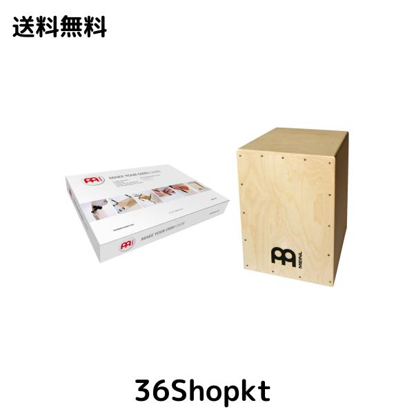 MEINL Percussion マイネル カホン DIYキット Make Your Own Cajon MYO-CAJ 【国内正規品】