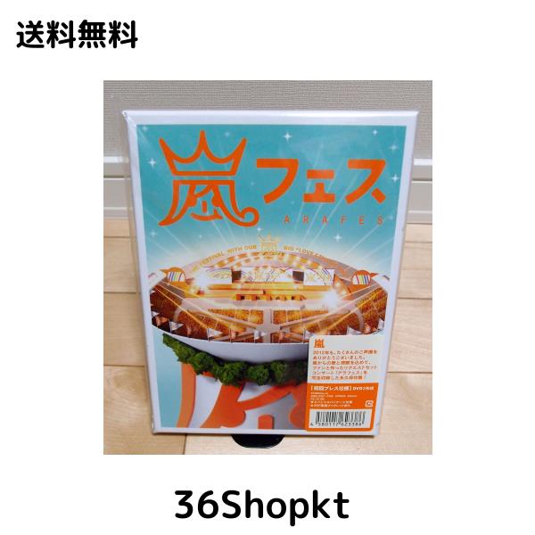 ARASHI アラフェス(初回プレス仕様) [DVD]