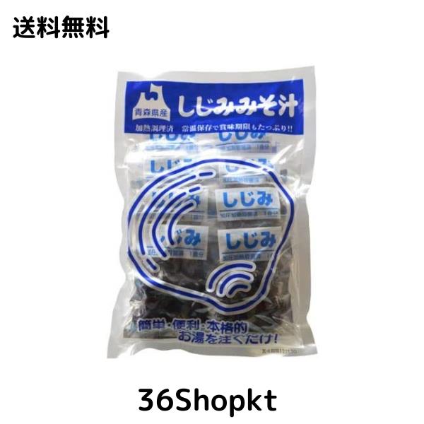 大和しじみ汁８０食（８食入×１０）青森県産（しじみちゃん本舗）