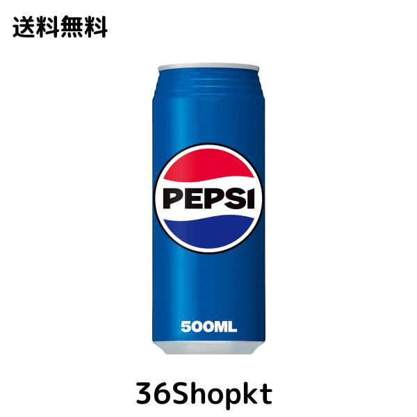 サントリー ペプシコーラ ロング缶 500ml×24本の通販はau PAY