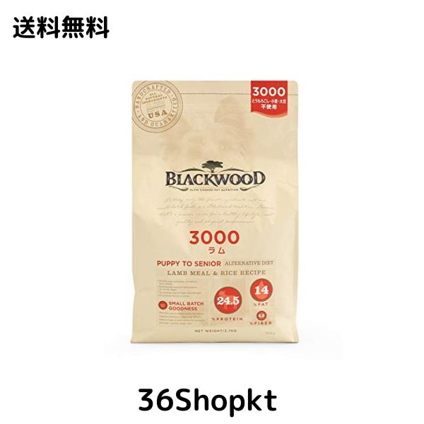 ブラックウッド ドッグフード 3000 ラム 7.05キログラム (x 1)