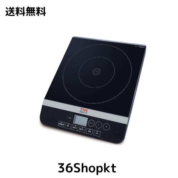 ティファール IH調理器 クッキングヒーター デイリーIH セラミック