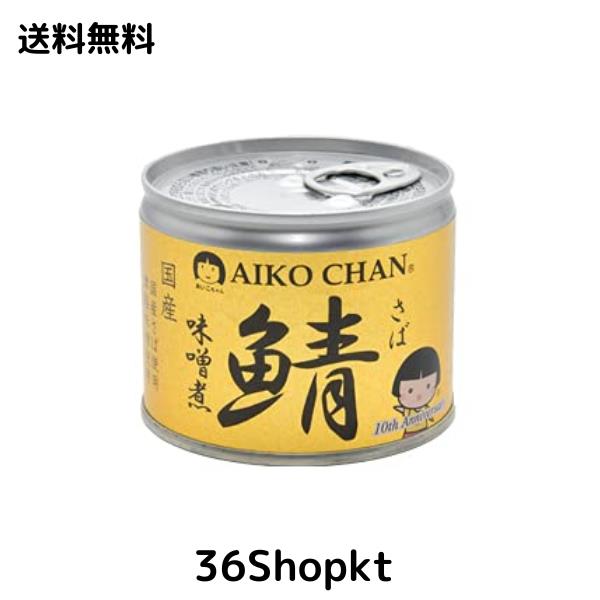 伊藤食品 AIKO CHAN 鯖 味噌煮 6号缶 190g×24個入