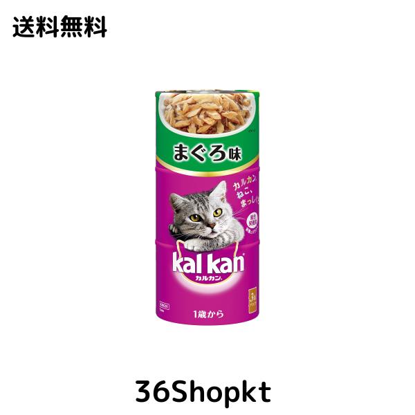カルカン ハンディ缶 まぐろ キャットフード 160グラム (x 18) (ケース販売)