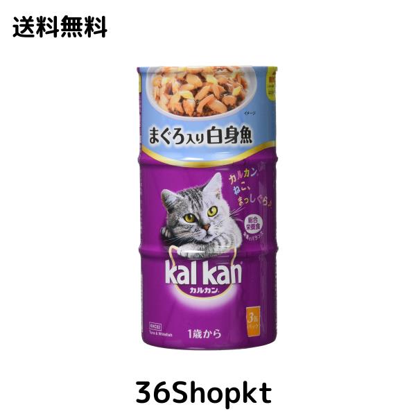 カルカン ハンディ缶 まぐろと白身魚 キャットフード 160グラム (x 18) (ケース販売)