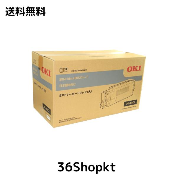 OKI EPトナーカートリッジEPC-M3C2 純正品