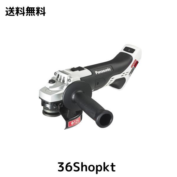 パナソニック 充電ディスクグラインダー 本体のみ (電池パック/充電器/ケース別売) デュアル(14.4V/18V対応)Φ125mm IP56 EZ46A2X-H グレ