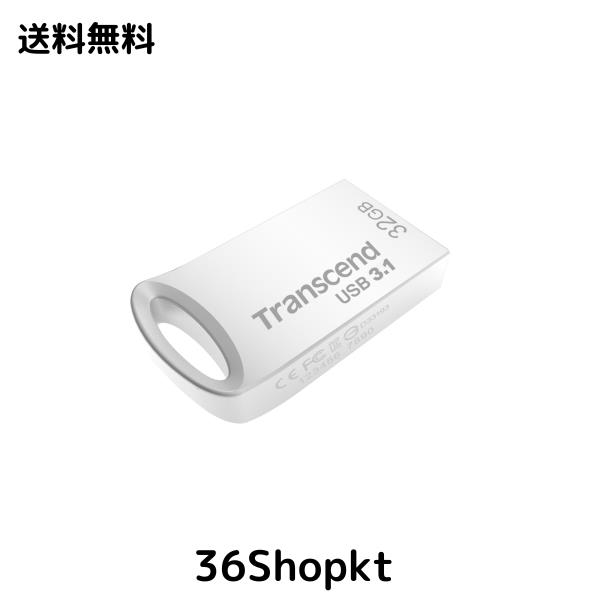 トランセンドジャパン トランセンド USBメモリ 32GB USB 3.1 キャップレス コンパクトタイプ メタル シルバー 耐衝撃 防滴 防塵【データ