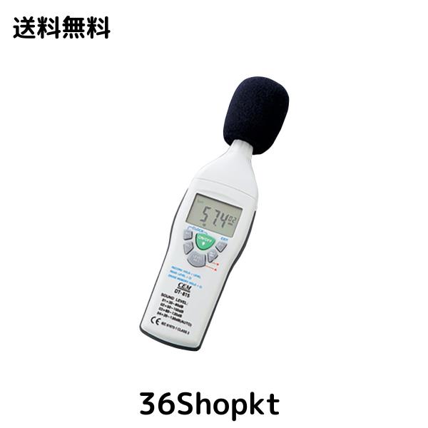 アズワン デジタル耳障りな音計SL815 /1-1948-02