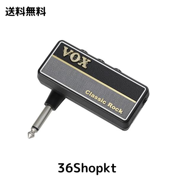 VOX ヘッドフォン ギターアンプ amPlug2 Classic Rock ケーブル不要 ギターに直接プラグ・イン 自宅練習に最適 電池駆動 エフェクト内蔵 11,169円