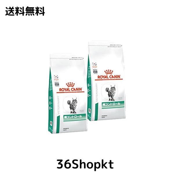 【2袋セット】ロイヤルカナン 食事療法食 猫用 糖コントロール ドライ 500g