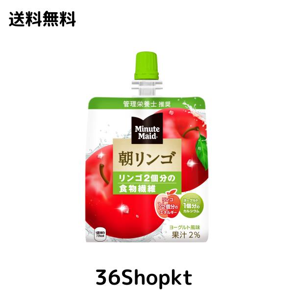 コカ・コーラ ミニッツ メイド 朝リンゴ ゼリー 180gパウチ×24個 5,398円