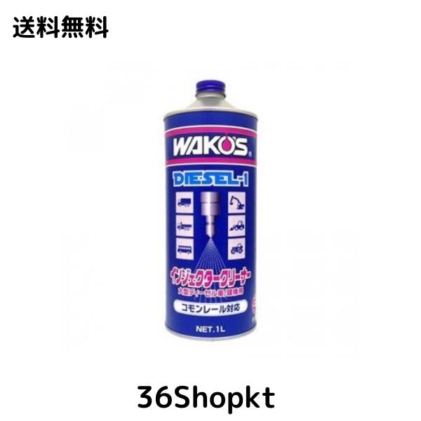 ワコー ズ ディーゼルワン 燃料添加剤 1000ml F170 Amazon.co.jp