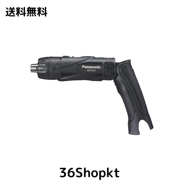パナソニック 充電スティックドリルドライバー 3.6V 本体のみ 電池パック/充電器/ケース別売 高精度小型ドライバーM2.5~5 EZ7410XB1 ブラ 16,620円