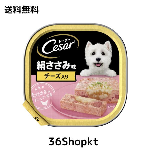 シーザー 成犬用 絹ささみ チーズ入り 100g×24個 (まとめ買い) [ドッグフード・ウェット] 5,402円