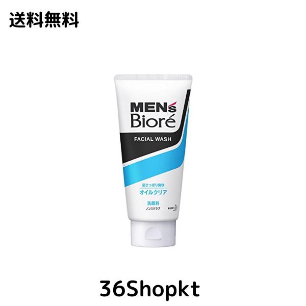 【花王】メンズビオレ ディープオイルクリア洗顔 １３０ｇ ×５個セット