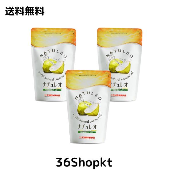 ナチュレオ 天然100% ココナッツオイル 912g 3本セット 7,102円