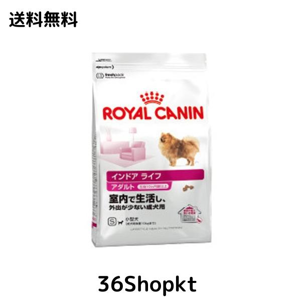  CANIN ミニインドアアダルト 8kg ロイヤルカナン ミニ インドア アダルト 小型犬成犬用 8kg / 送料無料