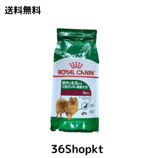 ロイヤルカナン LHN インドア ライフ シニア 2kg