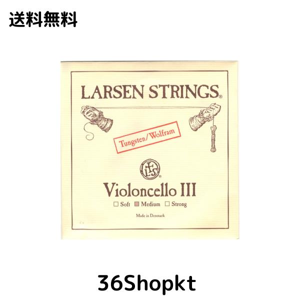 LARSEN チェロ弦 G線（タングステン） LARSEN チェロ弦 G線（タングステン） チェロ弦】ラーセン