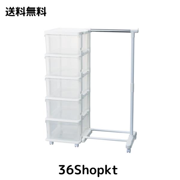 JEJ SEEDS(シーズ) ハンガーラック ＆ 5段チェスト セット クリア SIU-5-CL-H