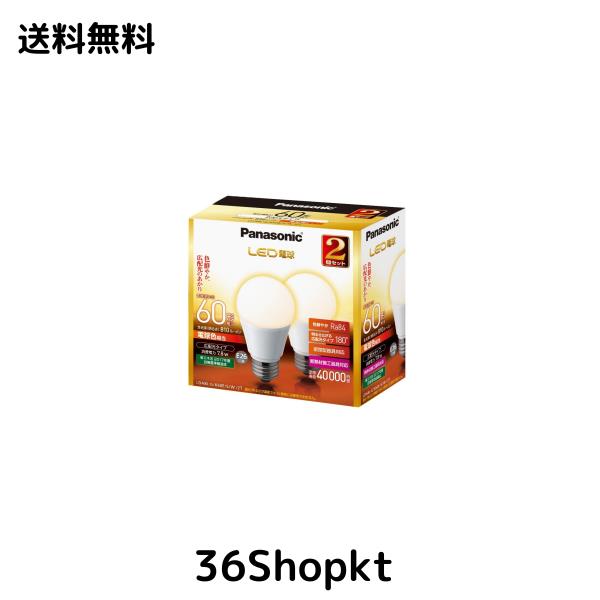 パナソニック LED電球 口金直径26mm 電球60W形相当 電球色相当(7.8W) 一般電球・広配光タイプ 2個入 密閉形器具対応 LDA8LGK60ESW2T