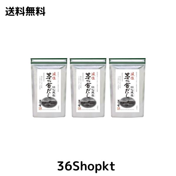 久原本家 減塩 茅乃舎だし 8g×27袋入 【3個パック】 焼あご入り だしパック 出汁 博多 和風だし 国産原料使用 化学調味料・保存料 無添