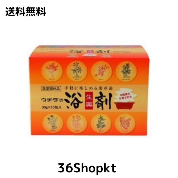 〔ウチダ和漢薬〕ウチダの浴剤（30g×10包入）×2個セット+1包おまけの通販は