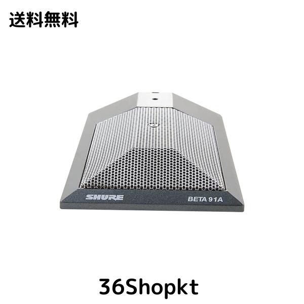 SHURE コンデンサー マイクロ電話機 BETA91A-X 【国内定まり品】