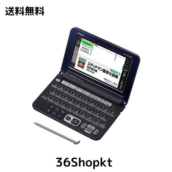 カシオ 電子辞書 エクスワード 医学 プロフェッショナルモデル XD-Y5900MED