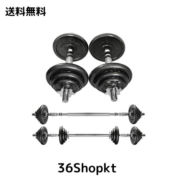 PROIRON ダンベル可変式 20kg 純鋳鉄 10kg 2個セット コネクション・チューブ（延長用シャフト）でバーベルにもなれるダンベル ホームジ