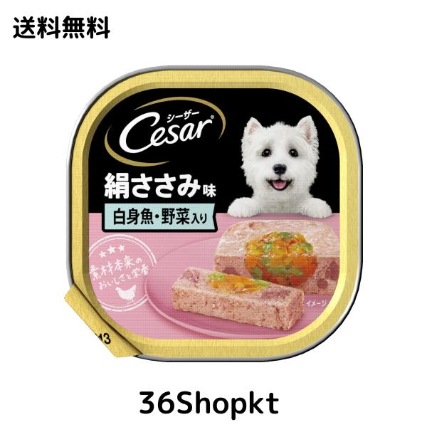 シーザー 成犬用 絹ささみ 白身魚・野菜入り 100g×24個 (まとめ買い) [ドッグフード・ウェット]