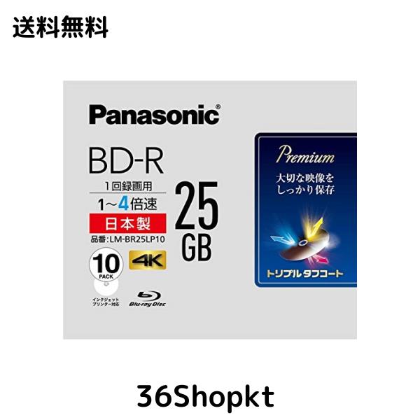 パナソニック 4倍速ブルーレイディスク片面1層25GB(追記型)10枚P